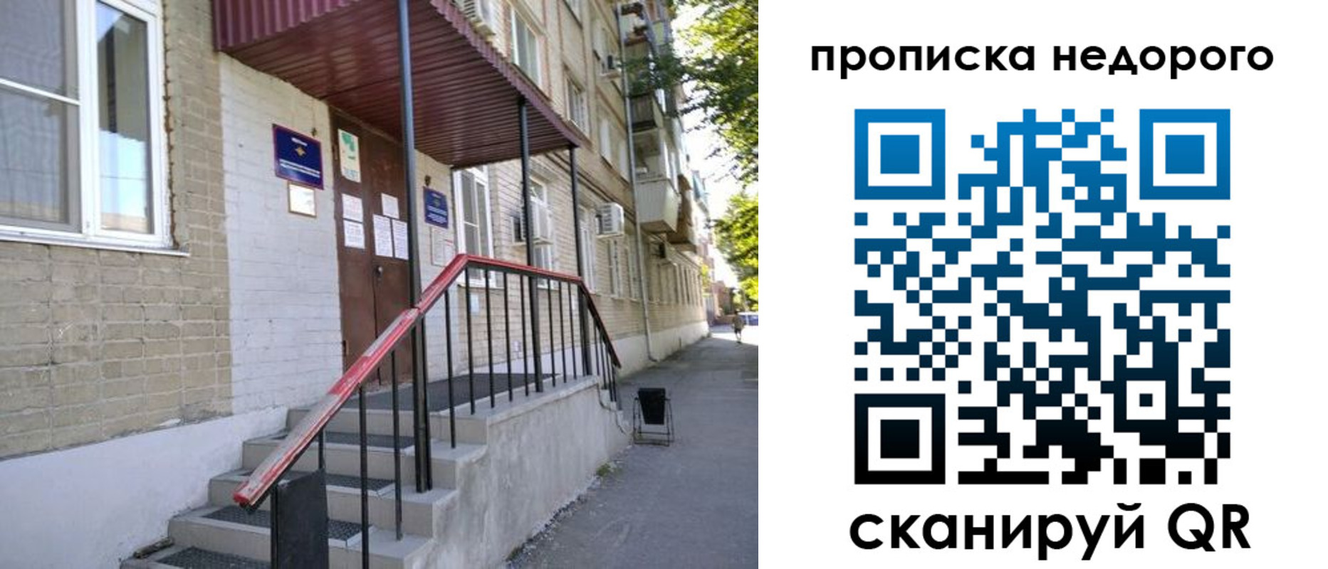 прописка в квартире в Ивдели
