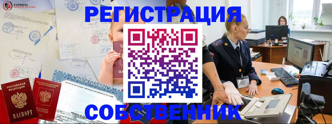 временная регистрация для всех в Ивдели