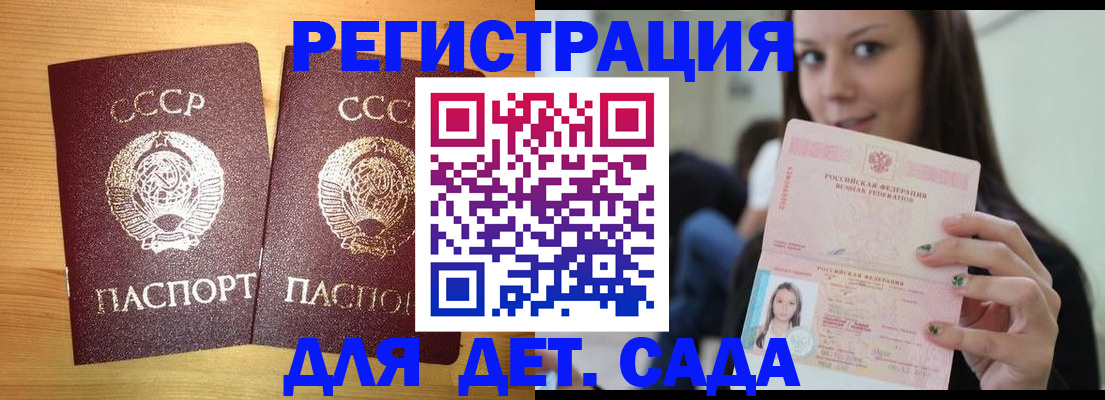 прописка иностранных граждан в Ивдели