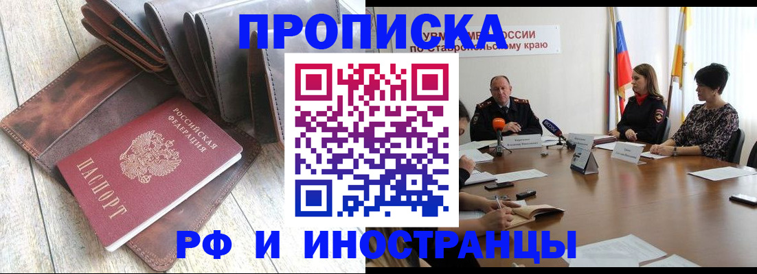 прописка для военкомата в Ивдели